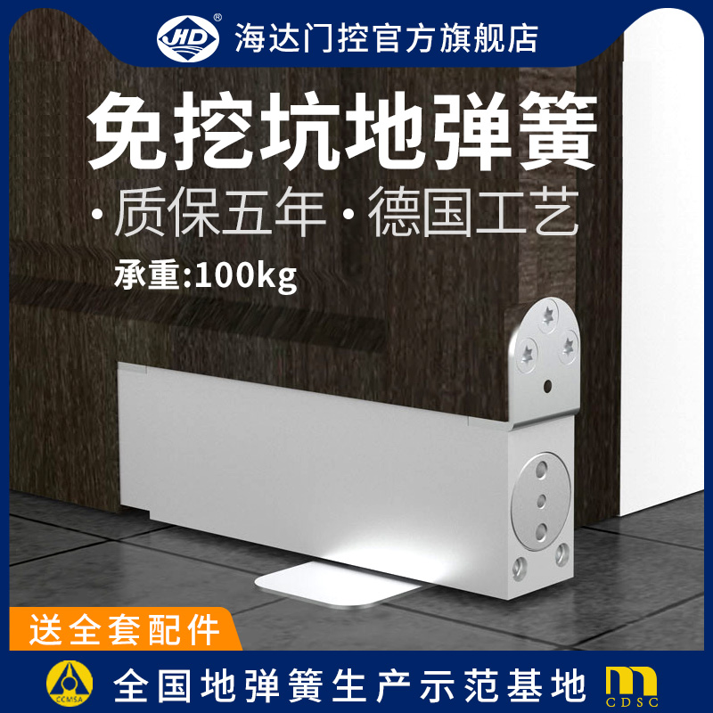 Hida-free pit ground spring with frame glass door wood door accessories concealed behind closed door open notched place Juan