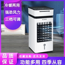 Air conditioning fan Cold and cold heating electric fan Cold blower Home Dormitory Water water Mini Day Thermonger