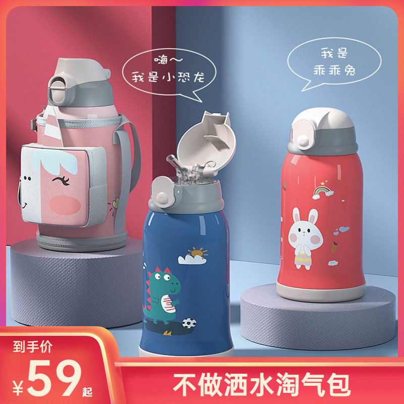 Kettle straw cup large-capacity water cup fall-resistant children's thermos cup cartoon boys and girls primary school students portable outdoor