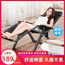 Large Dormitory Office Casual Seniors Midday Nap Outdoor Lunch Break Chair Owner Folding Deck Chair
