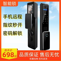 Fingerprint with surveillance coded lock Double face room door Black tech guesthouse Double open door intelligent lock electronic student swiping face