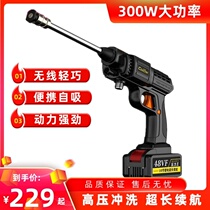 Cleaning machine washing machine high-pressure water gun ground wireless cleaning rechargeable high-power washing lithium battery self-priming
