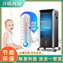 Cold-and-warm-air electric fan cold blower for home dorm water and small refrigeration and heating mobile air conditioning all-in-one