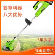 Agricultural Grassroots Lithium electric Electric Courtyard Rechargeable Weeding Machine Multifunction Tool Garden Mower Grass Mower