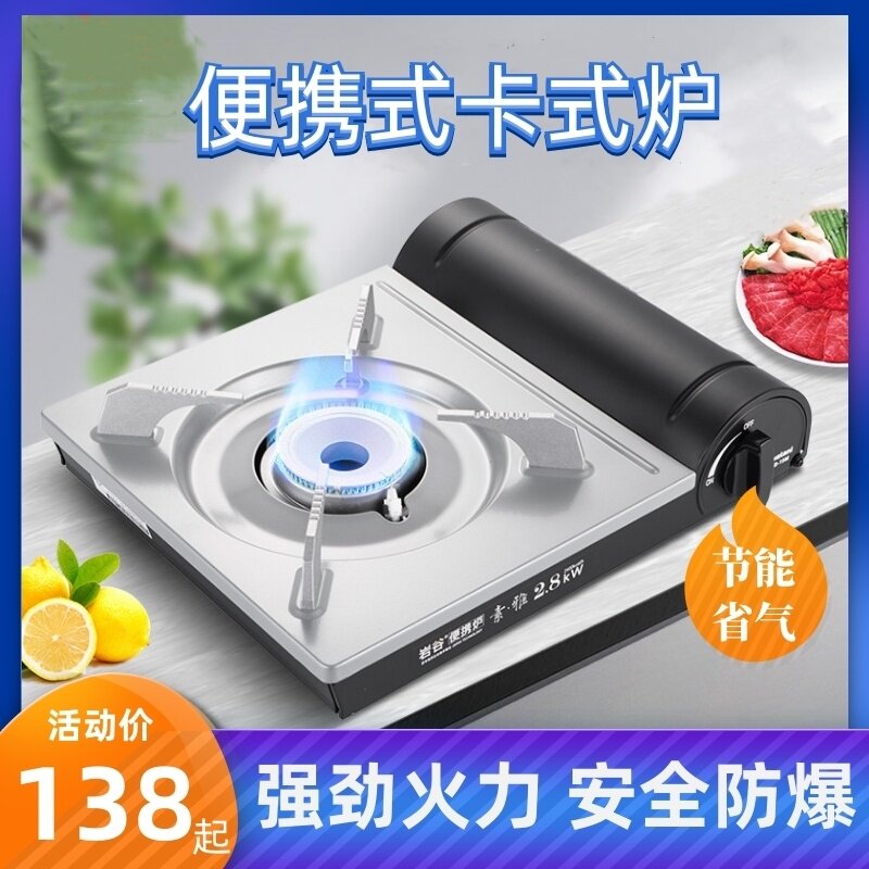 Gas stove outdoor stove Cascar type stove windproof card magnetic stove grilled net field dormitory small hot pot gas trumpet