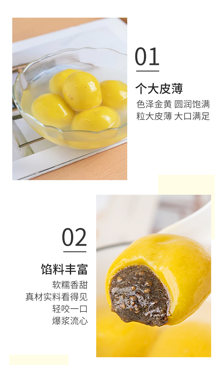 当当猫 正宗大黄米汤圆 400g*2包 图5