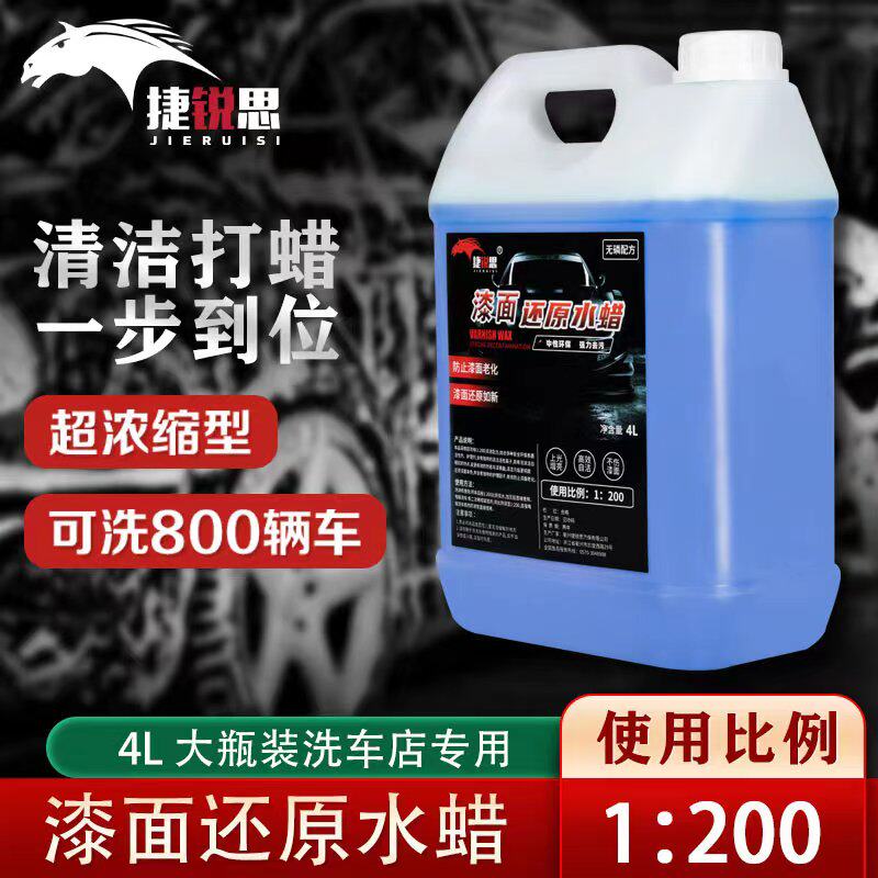 Car brush car wash wax wash wax wax water high foam cleaner strong decontaminated cleaning agent dedicated to white car