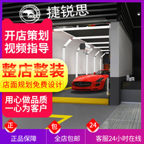 Car Wash Shop High Pressure Car Wash Equipment Combined Drum Tank Car Wash Line Full of Exclusive Precision Wash Equipment Beauty Tool Supplies