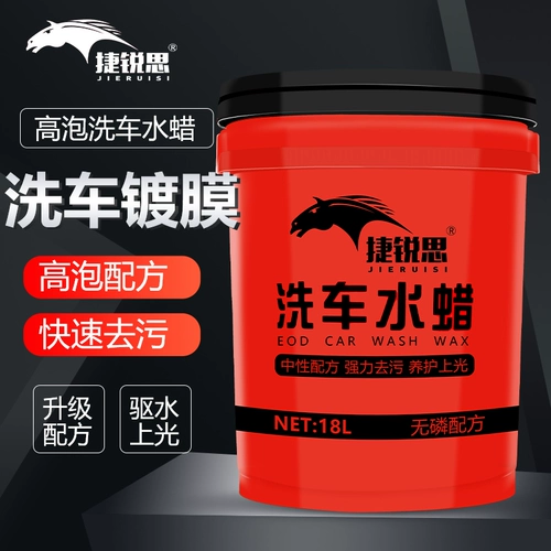 Автомобильная промывая вода Восковая поверхность