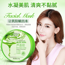 Aloe Vera Gel Acne acne Acne Scars with Moisturizing Sunburn After moisturizing Moisturizing Gel Youthful Student Men 220g