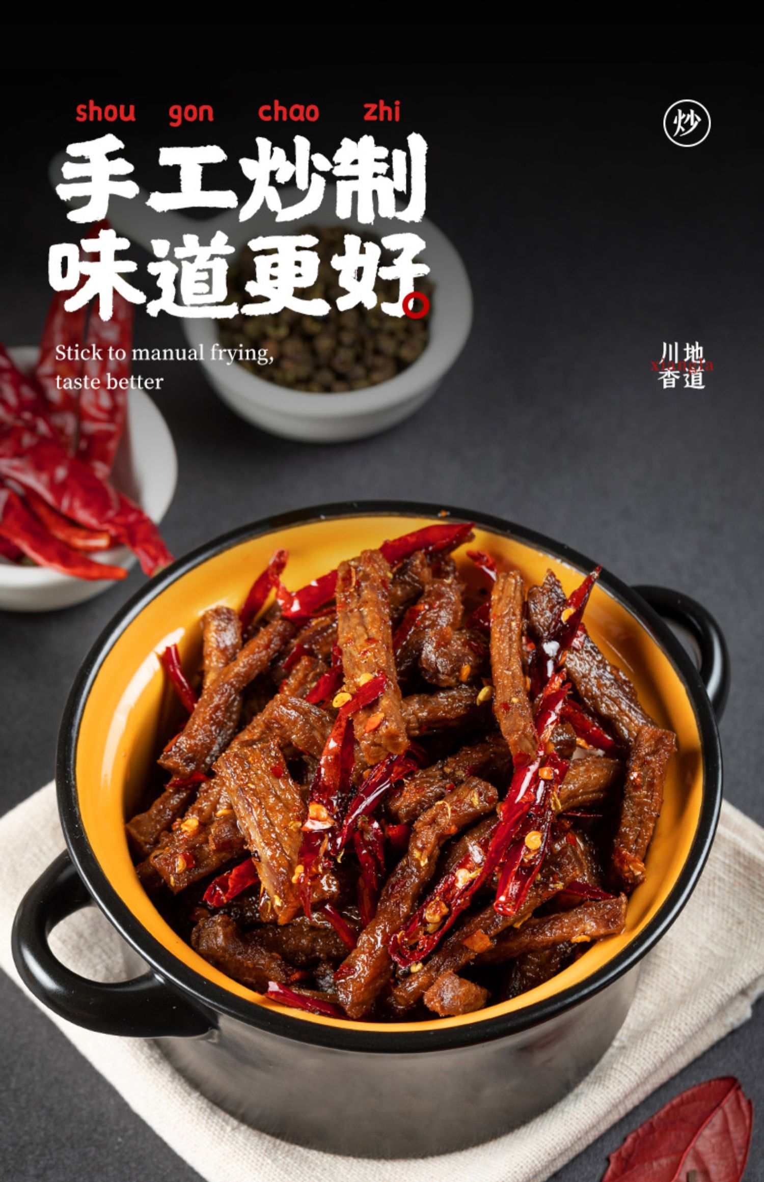 【辣口哨超好吃】冷吃牛肉干零食120g