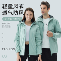 Single-layer stormtrooper custom print logo overalls mens and womens fall and winter outdoor group workwear zipper jacket embroidery