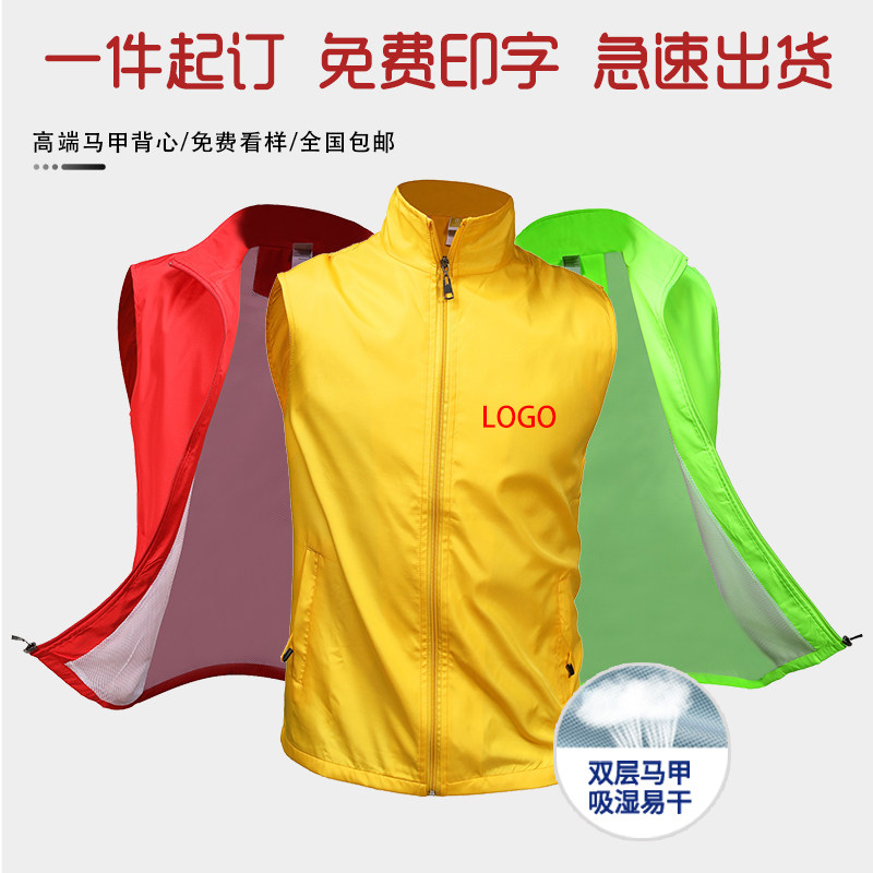 Vest custom printing logo volunteer party member volunteer work clothes advertising cultural shirts activities vest work clothes custom-made