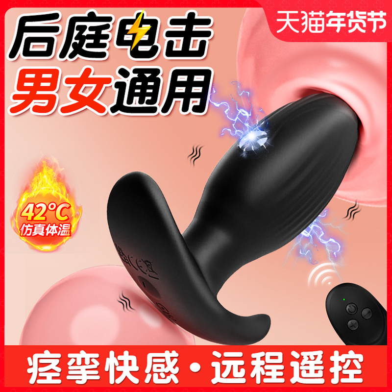 Electric Shock Anal Sex Woman Supplies Anal women Enlarged Anal anal anal masturbation Prostate Massage Male cq-Taobao