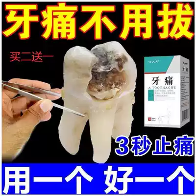 Worth tooth hole, toothache, fire, wisdom tooth, toothache, toothache, can stop sensitive gums, swelling and pain, toothache, periodontitis
