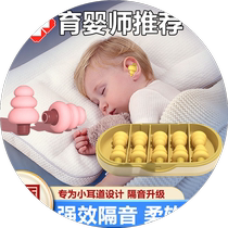 German quality child earplugs sleep sleeping special super soundproofing without injury ear baby anti-noise noise-reducing deviner