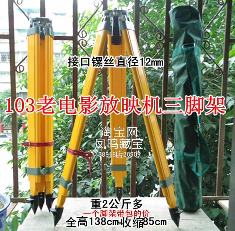 Chunde Tang}Liberation Jinggangshan 35mm old film machine 103 projector tripod inventory is not finished very new