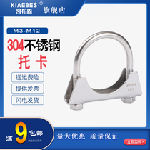 304 stainless steel powerful pipe Katoca marine pipe card exhaust pipe clamp grape-holder pig farm special