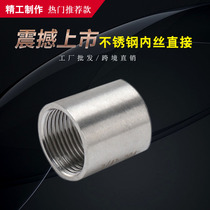 304 stainless steel seamless pipe ancient double inner wire direct straight through welding internal tooth water pipe water heating joint accessories 4 points