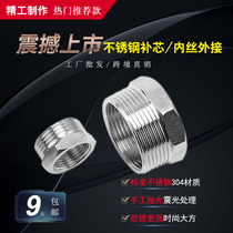 6 points transfer 4 Sub-fill core 304 stainless steel 1 5 inch 1 inch 2 1 inch to change 3 points 2 points 1 internal and external silk variable diameter joint
