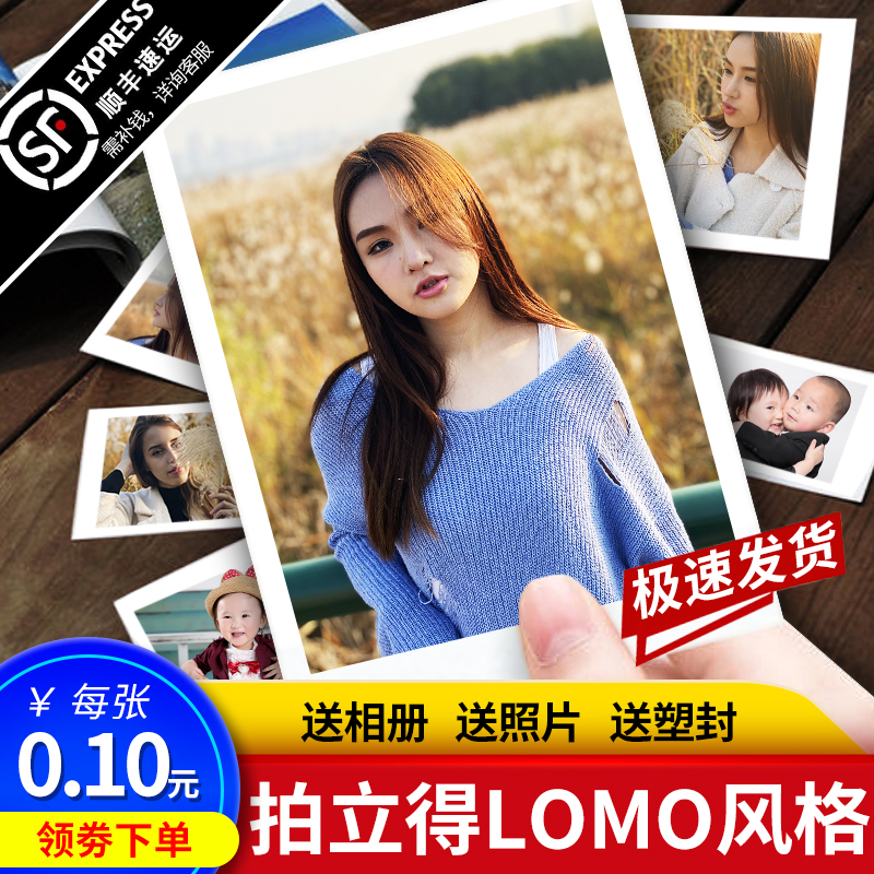 Shanghai Polaroid wash photo printing 3 4 5 6 inch plastic seal printing photo mobile phone Kodak small sun LOMO