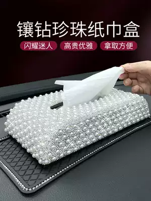 Car tissue box living room light luxury high-end Pearl car sanitary carton goddess Net red car ornaments advanced sense