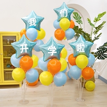 Kindergarten Opening Arrangement Table Floating Column Ceremony School Stage Venue Primary School Classroom Decorative Balloon Bracket