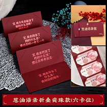 Shake Soundnet Red folding red packets Six screens Wedding Birthday Ritual Sensation Senior Table White Sending Girlfriend is a seal