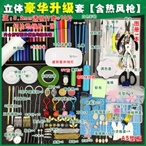 Heat shrink diy set three-dimensional flower hairpin key chain antique jewelry novice bag hot air gun material bag