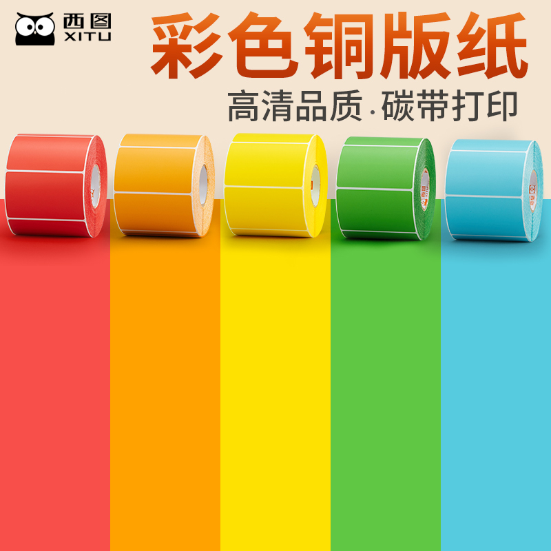 Colorful Copperplate Labels, Adhesive Stickers in Orange, Yellow, Green, Red, and Blue, Dyed Stickers, Printing Paper, Coated Paper, Label Paper, Barcode Paper, Printing Paper Roll