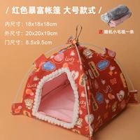 Большая красная палатка