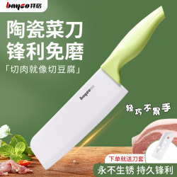 Baige ceramic knife kitchen knife For Home sharp slicing knife meat knife Ladies Kitchen special fruit knife food supplement knife
