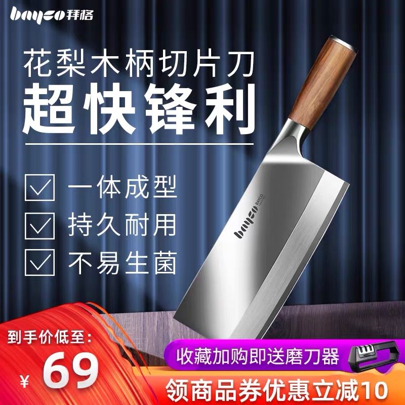 Bayco Cuisine Knife Household Ultra Far Shark Tool Kitchen Stainless Steel Men and Ladies Slice Knife