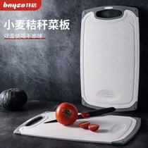 Baige wheat straw cutting board Kitchen small chopping board double-sided thickened mildew-proof plastic fruit cutting board Dormitory household