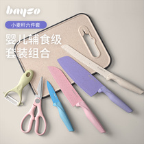 Wheat straw kitchen knife set Household baby food supplement knife Kitchen slicing set knife Bread knife Student dormitory