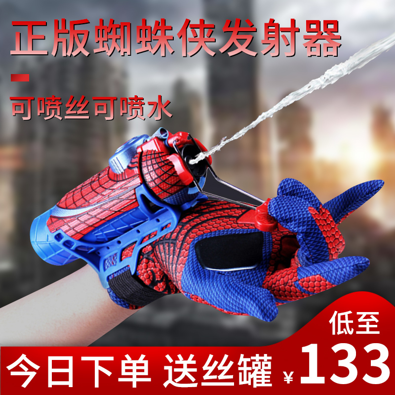 The Amazing Spider-Man Launcher Authentic Web-Spraying Water-Spraying Spider Web Gloves Children's Wrist High-Tech Toy