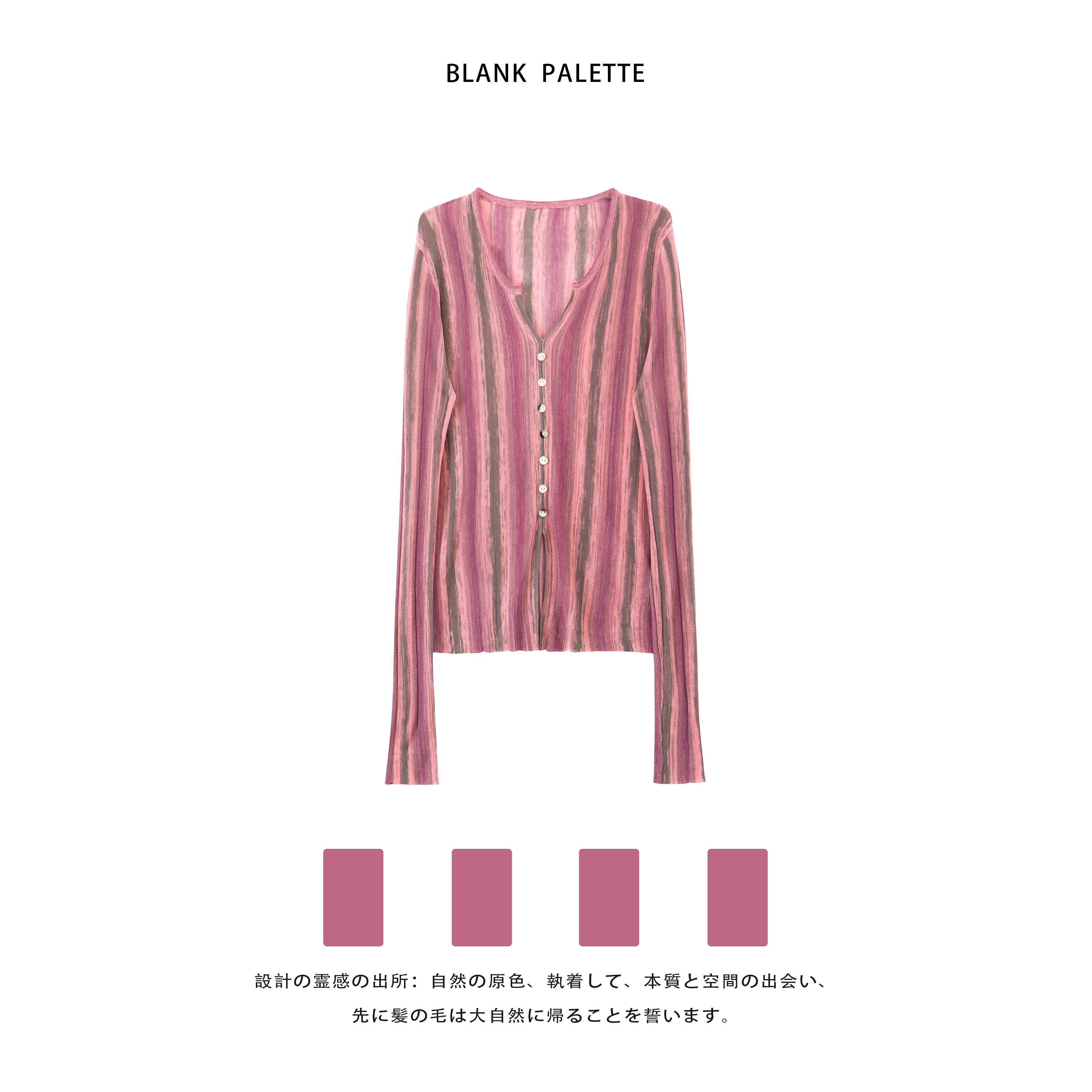 Blank palette|粉色设计感韩系氛围感早秋上衣条纹收腰V领针织衫