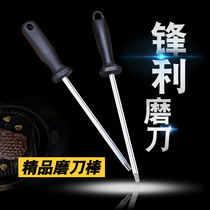 Knife Sharpening Stick Ultrafine Sharpening Stick Butcher Butcher Quick Kitchen Knife God Instrumental Home Professional Kitchen Mill Knife Stone Sharpening Knife
