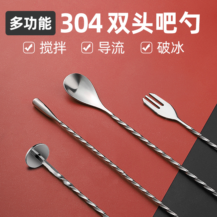 Stainless steel stirring bar long bar Scoop Coffee Bar Cocktail Wine Bar Honey Milk Tea Shop Drink Stirring Spoon Long Handle