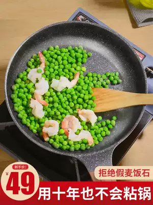 Maifan Stone non-stick pan fried egg fried steak frying pan mini induction cooker gas stove for frying pan