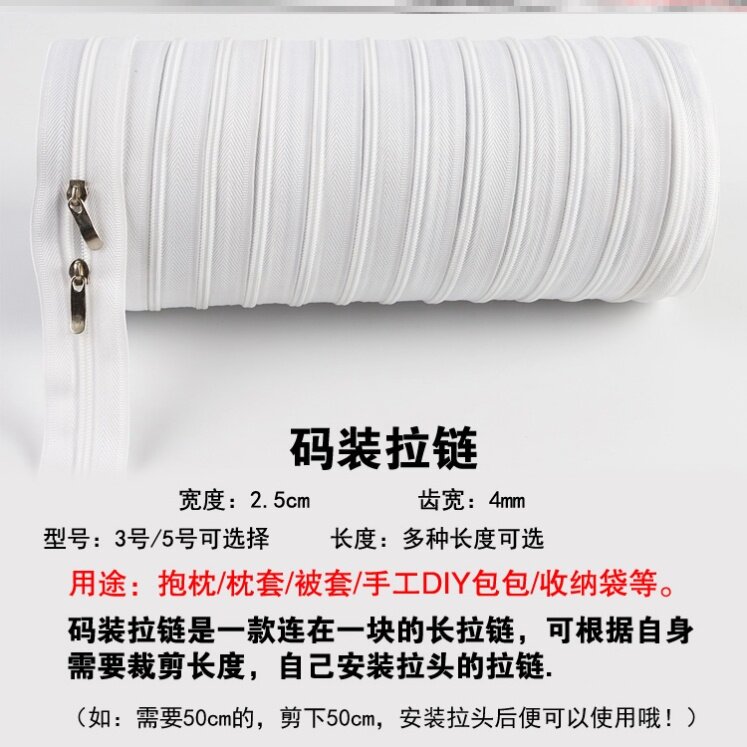 Quilt cover zipper substitute for quilt cover zipper quilt double-head zipper pillow quilt special zipper