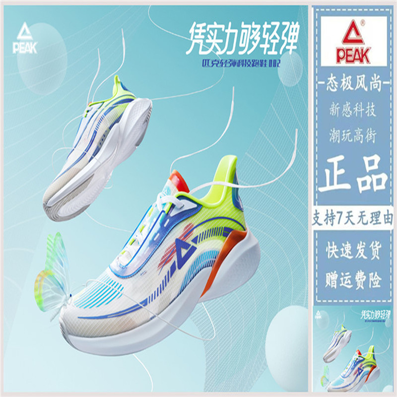 Pike Men's Shoes Light Play 002 Running Shoes Man 2021 Summer New Men's Light Breathable Net Face Sneakers Man