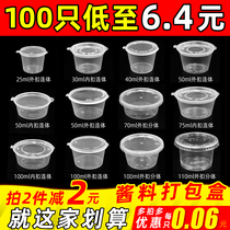 Disposable cup small number Mini 20ml plastic cup tasting cup transparent One cup test Drink cup try and drink