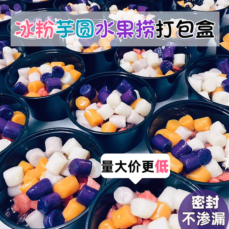 Round 500ML Disposable Lunch Box Delivery Packing Box Dessert Fruit Fishing Fast Food Lunch Box Taro Ball Porridge Bowl Soup Bowl