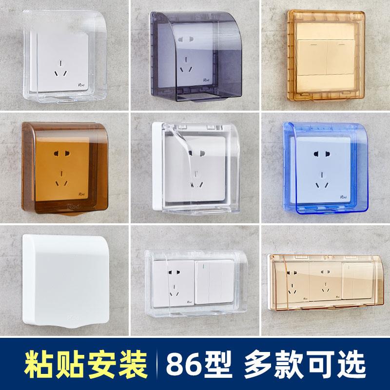 Wall Switch Socket Shelter Adornment Sticter Socket Protection Cover Children Anti-Electrocution Safety Case Waterproof Case Sleeve