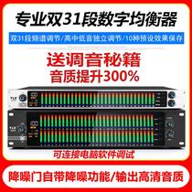 Professionnel 31 Paragraphes Digital Equalizer Professional Noise Reduction Acoustic Door Stage Performance Audio Processing Spectrum Display Home