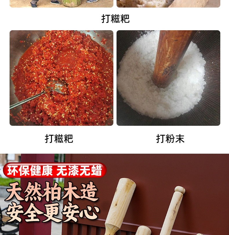 Мешалка 打糍粑的木锤石臼木锤棒打年糕木槌实木打糯米粑糍粑棒捣艾叶辣椒