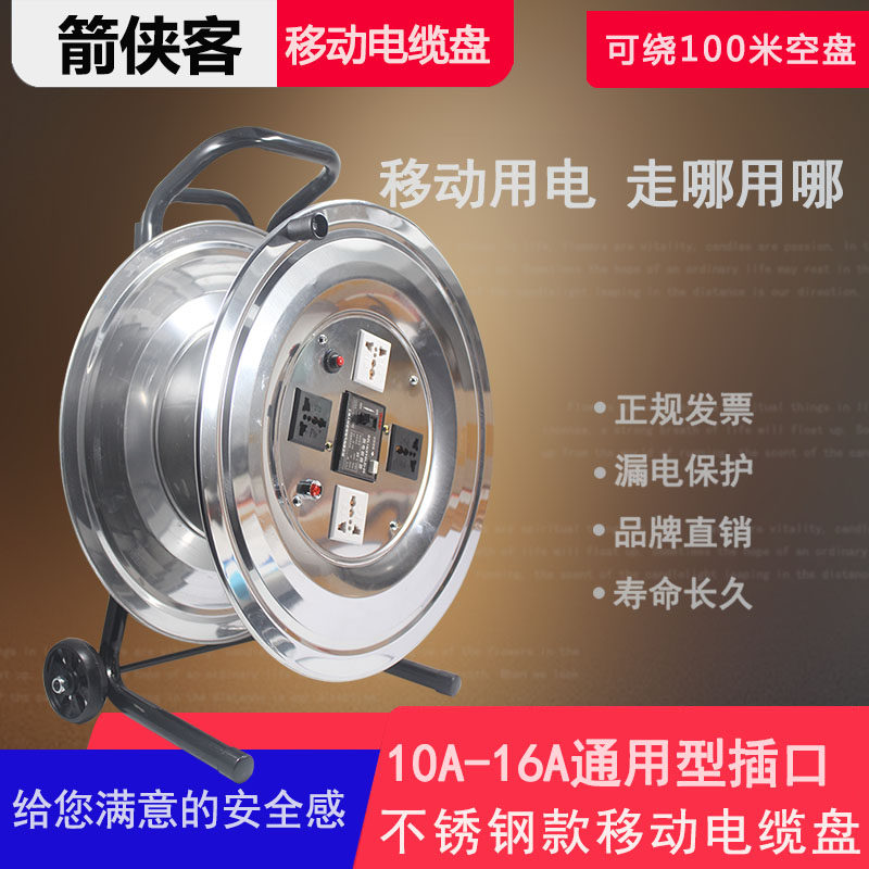 Mobile cable disc roll line disc spool stainless steel wiring disc patch plate 220V wound 100 m empty disc