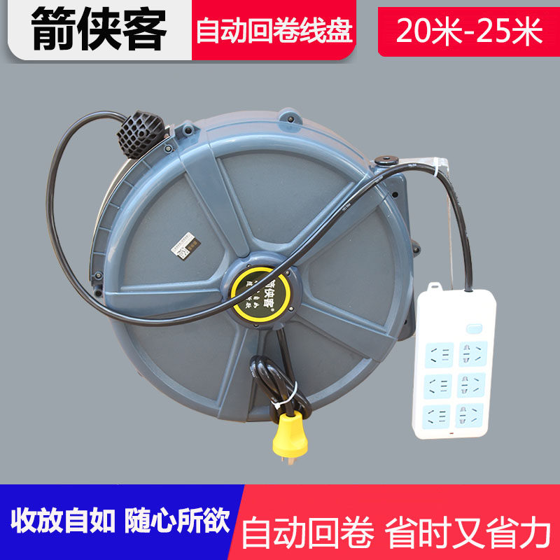 Automatic telescopic rewinder take-up reel spool electronic drum 25 meters recycling power supply reel drum row plug 6-bit socket