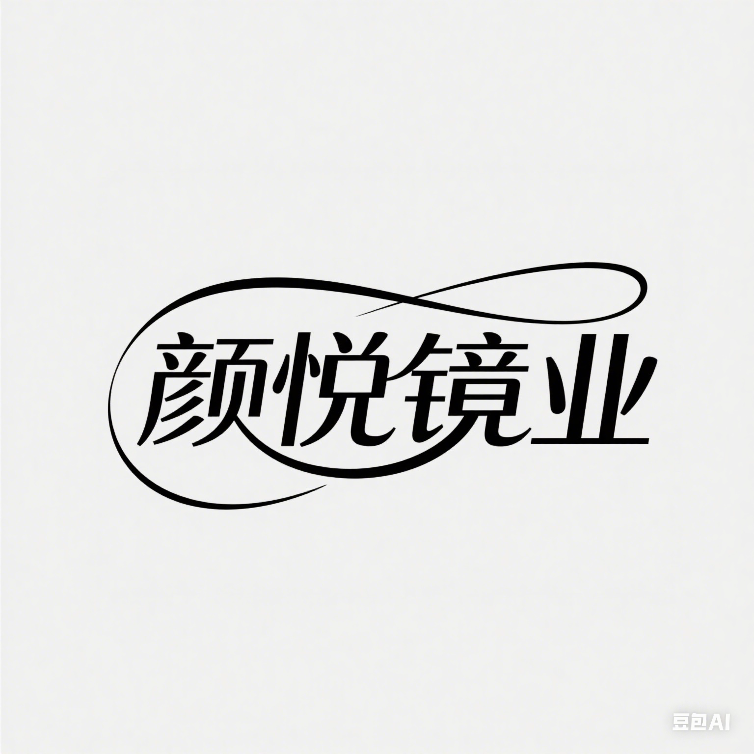 颜悦镜业